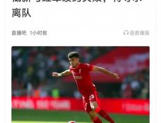 开云体育登录-利物浦双杀对手，继续领跑榜首苦心忧虑