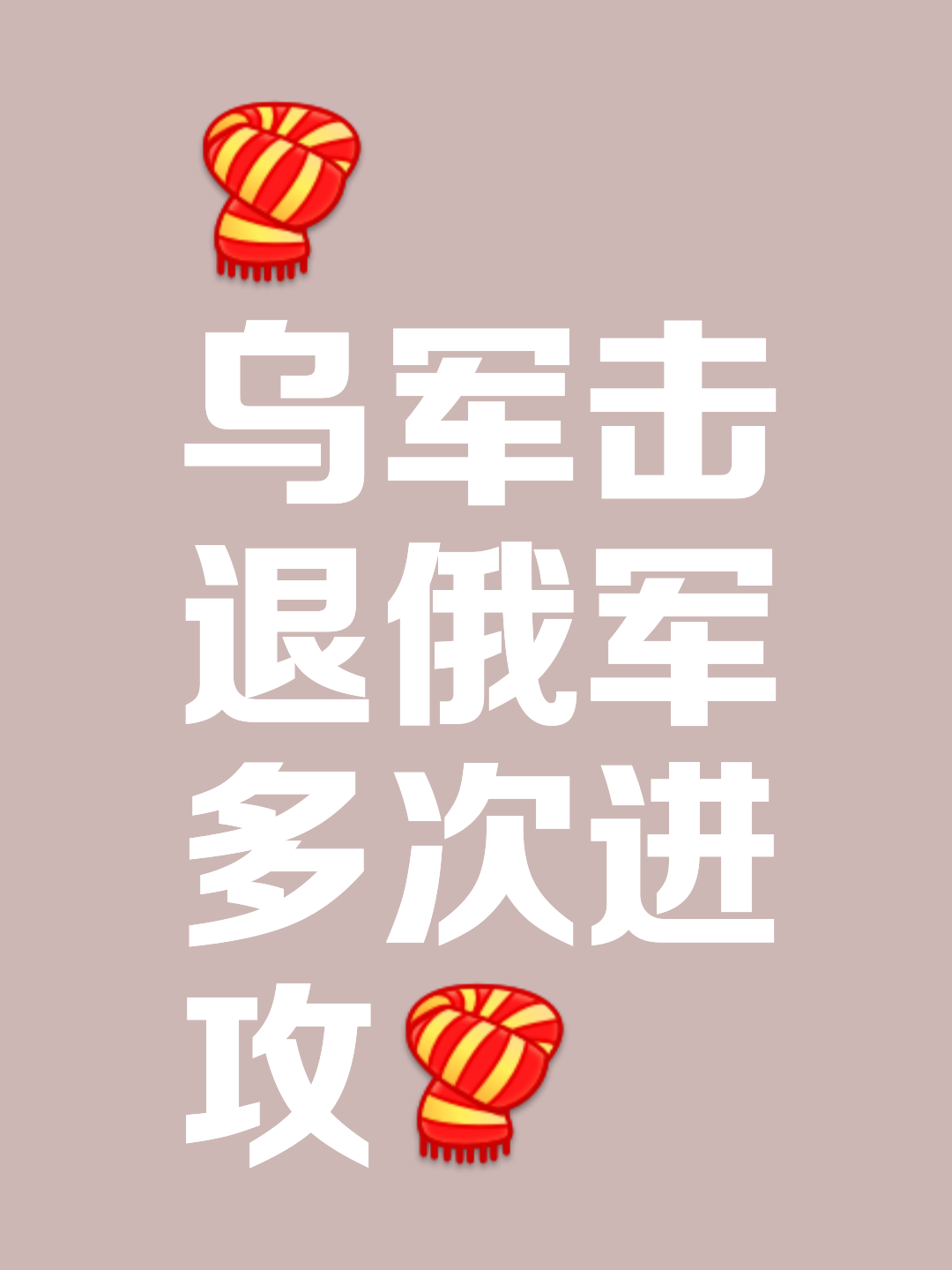 开云平台-郊说战事！球队扬眉吐气，一鼓作气获胜的简单介绍