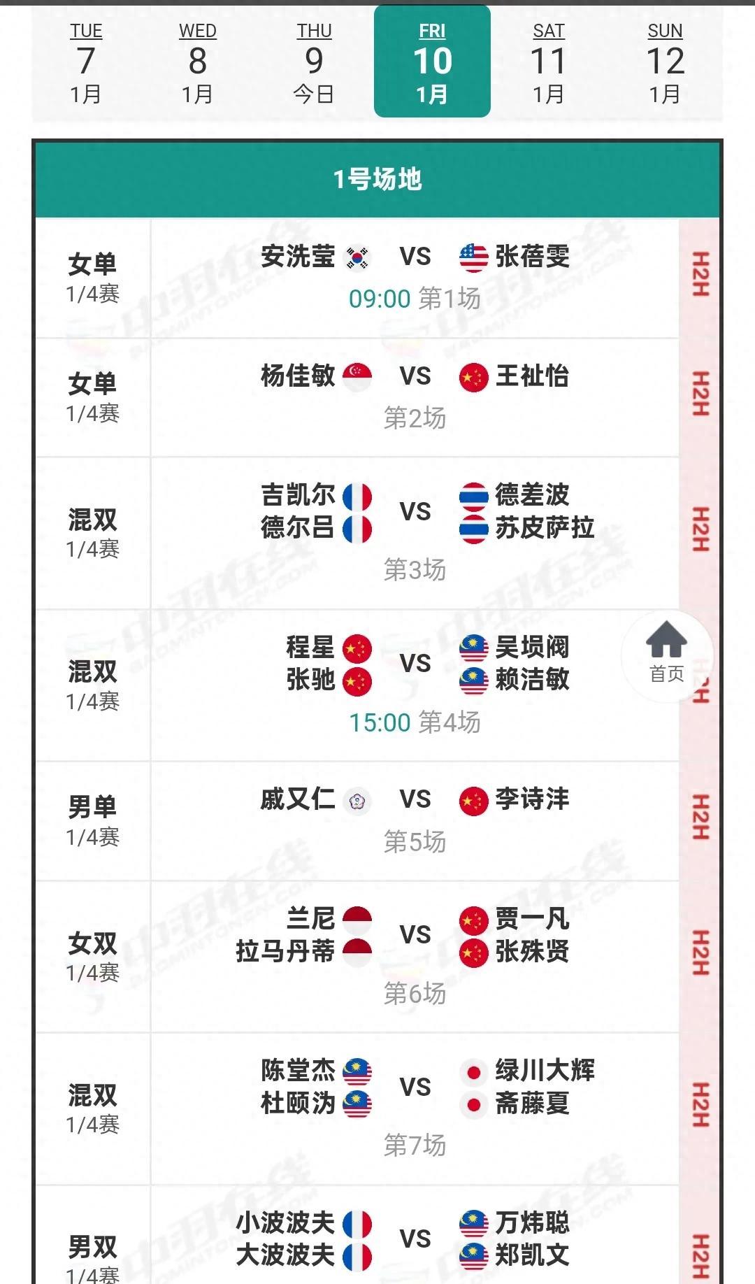 开云体育中国-包含马来西亚球队组织有序，取得关键胜利的词条