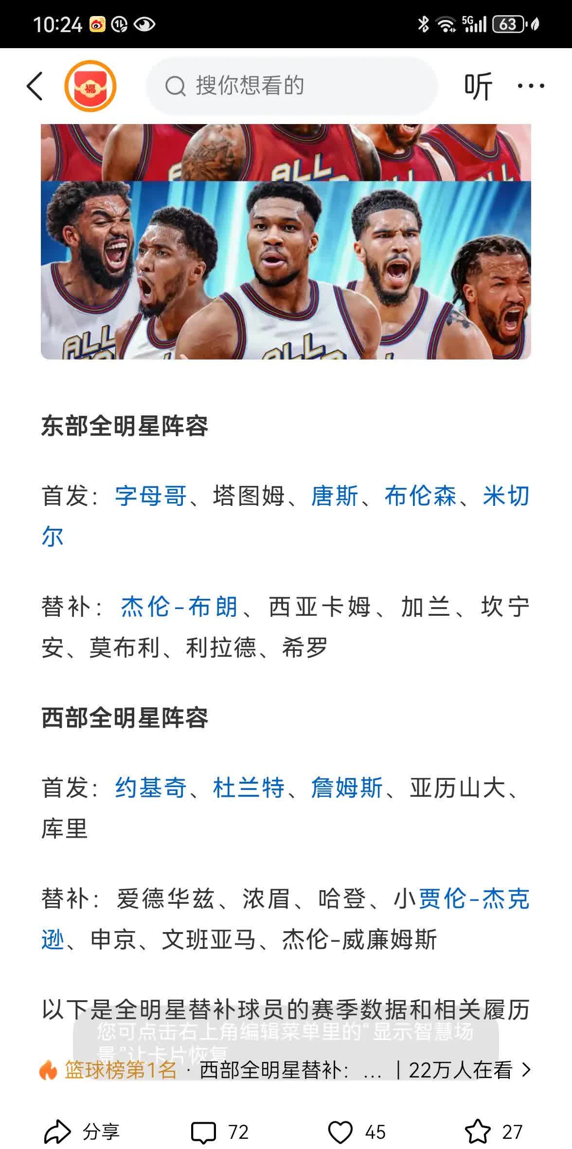 开云体育入口-篮球明星大战，全明星名单首次曝光