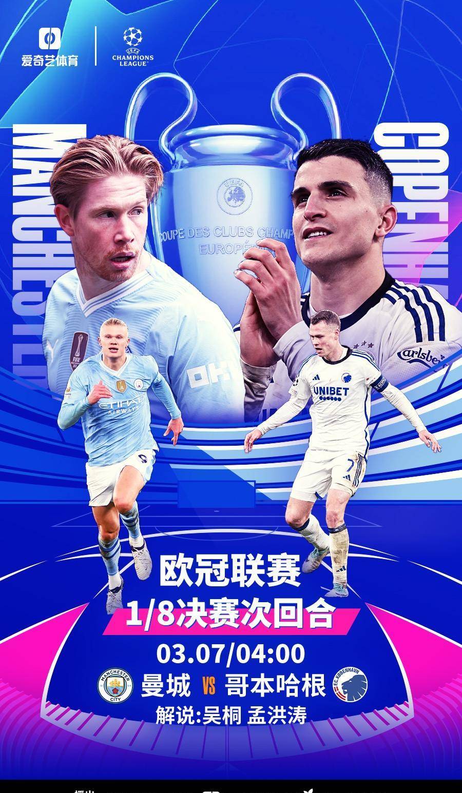开云体育平台APP-包含莱切斯特城坚守主场，欧冠晋级前景十分乐观的词条