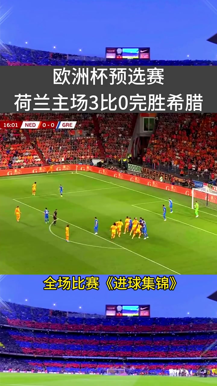 开云体育官网-爱尔兰大胜卢森堡，欧洲杯预选赛战绩突出