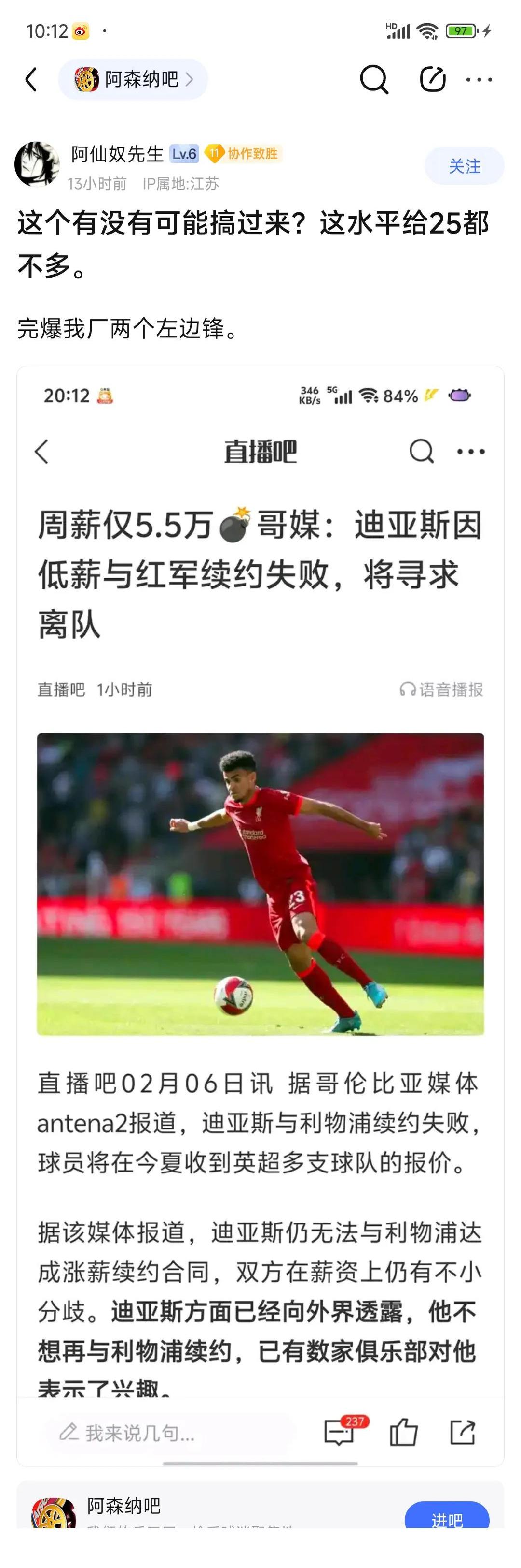 开云体育登录-利物浦双杀对手，继续领跑榜首苦心忧虑