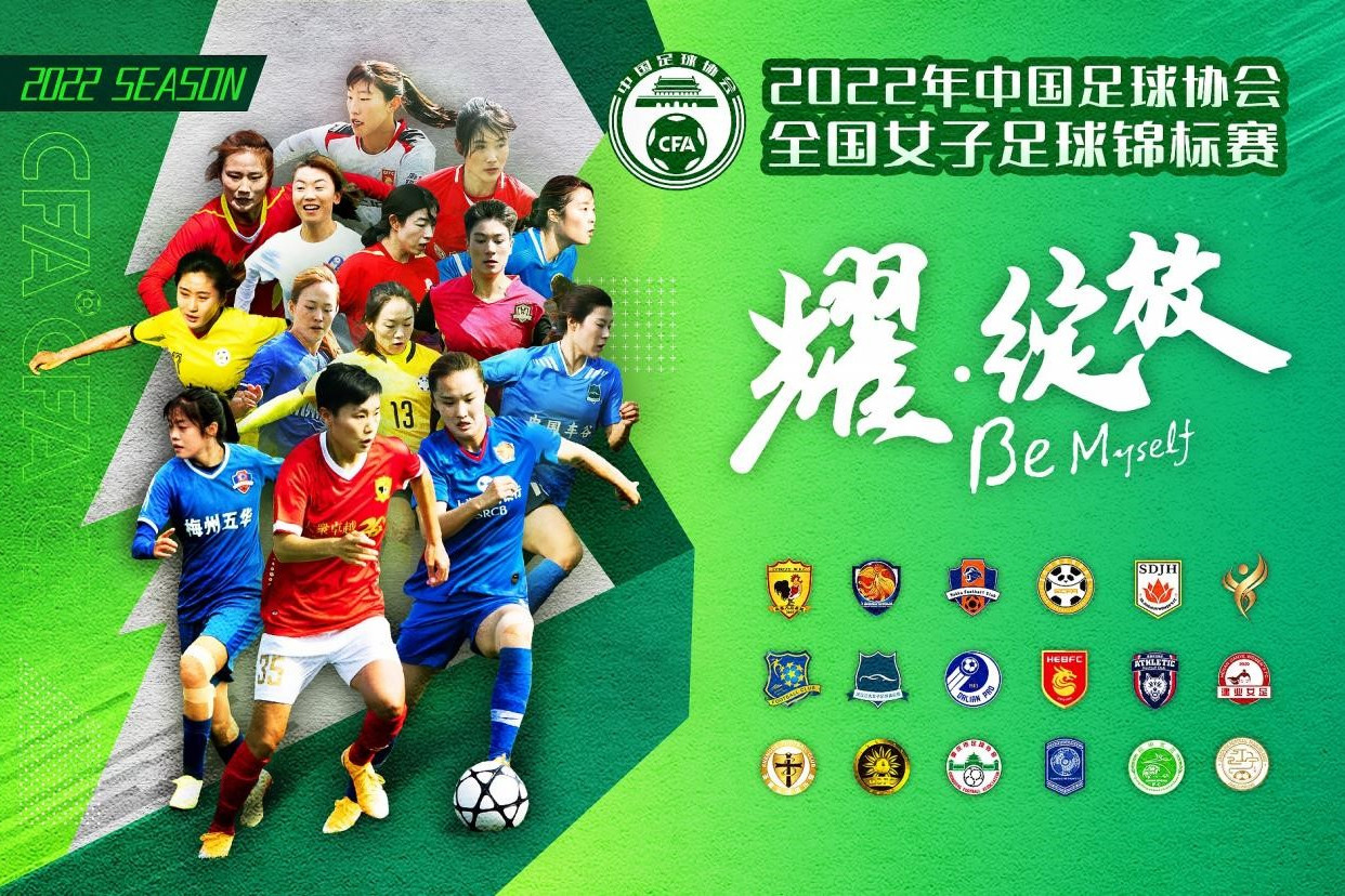 开云体育app-顶级足球赛事呼唤中国足球新时代