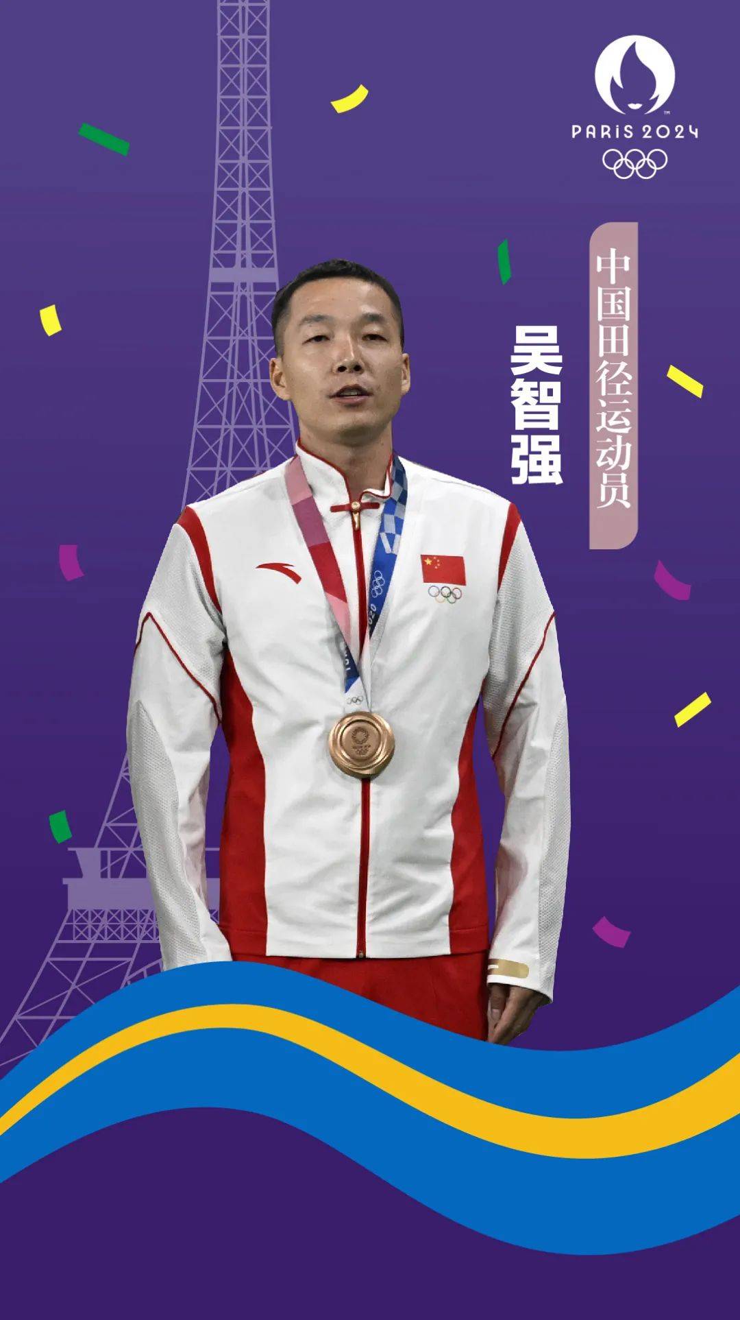 开云平台-世界赛舞台，奥运会代表国家出征荣耀的简单介绍