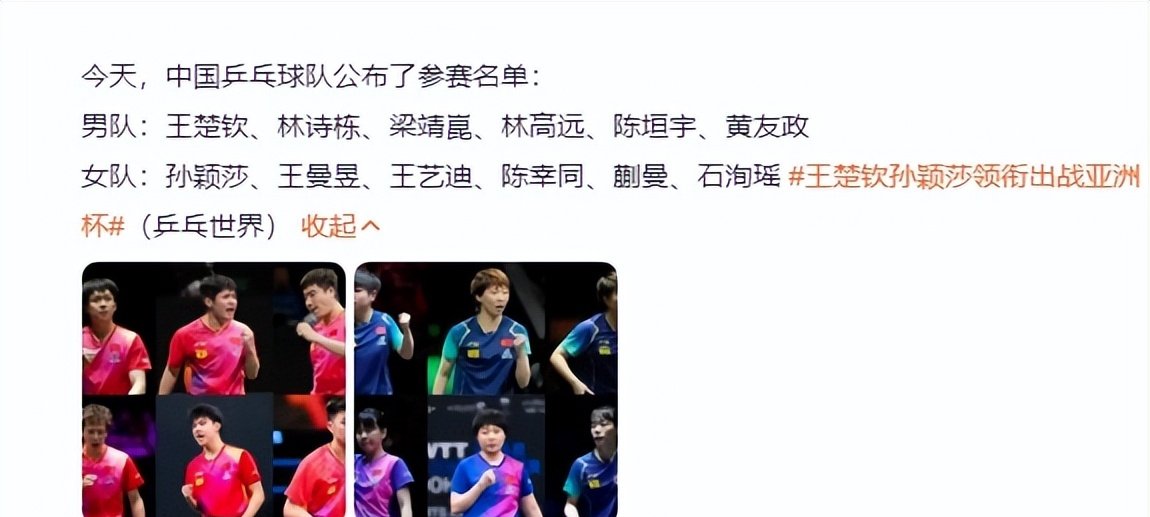 开云体育平台APP-关于全球热议！亚洲杯场外八卦引关注的信息