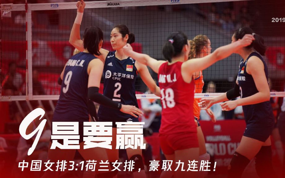 开云体育在线-关于最新战报:排球豪取连胜,冠军在望的信息