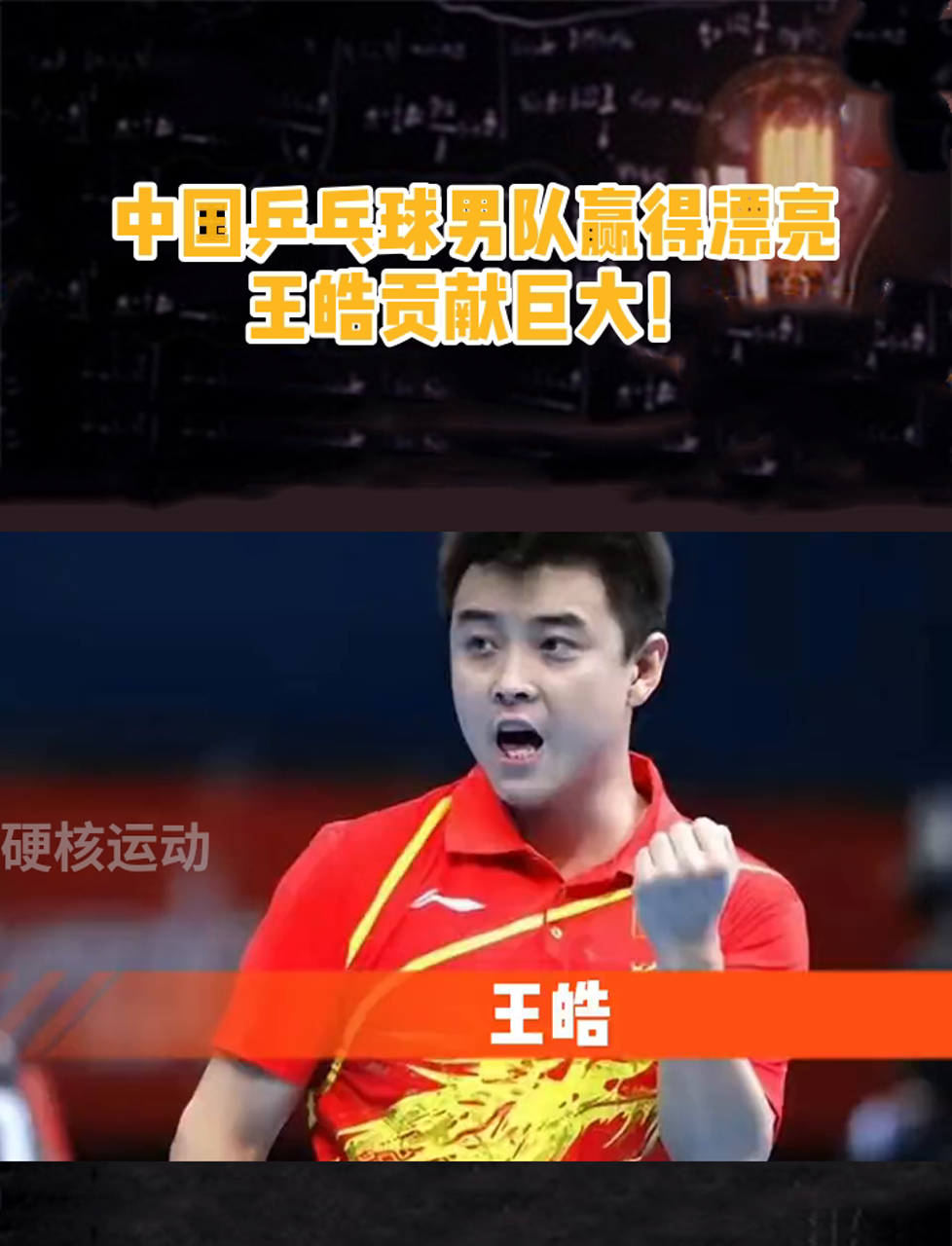 开云体育官网-包含德国乒乓球队完胜法国乒乓球队,王皓统治全场的词条